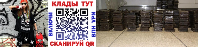 Купить ГАШИШ АМФЕТАМИН Alpha PVP Мефедрон COCAIN Конопля Валуйки