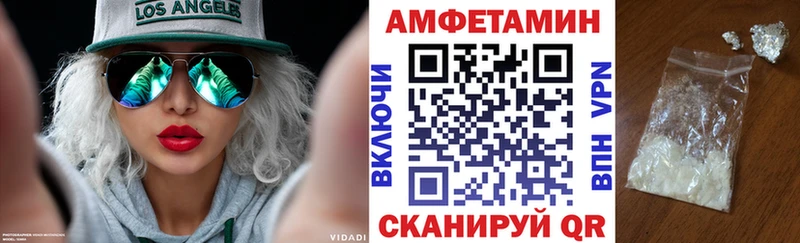 Купить закладки  Валуйки  Амфетамин VHQ 