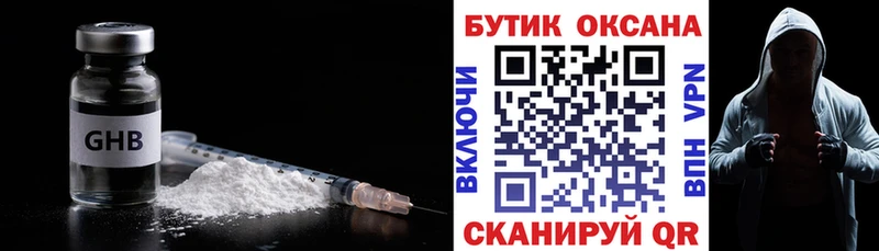 Купить где  Валуйки  БУТИРАТ 99% 