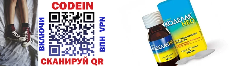 Кодеин напиток Lean (лин)  Купить  Валуйки 