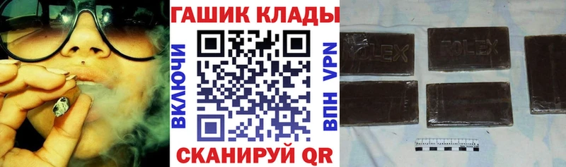 Купить закладки Валуйки ГАШИШ VHQ