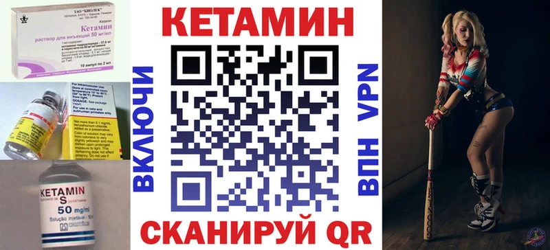 Кетамин ketamine  Купить где  Валуйки 