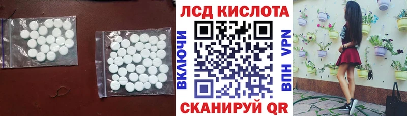 Купить где Валуйки ЛСД экстази кислота