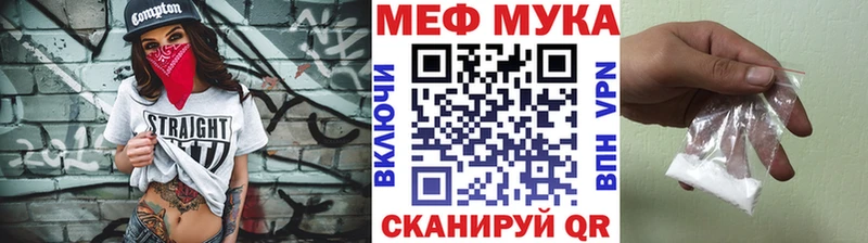 Меф мука Купить закладки Валуйки