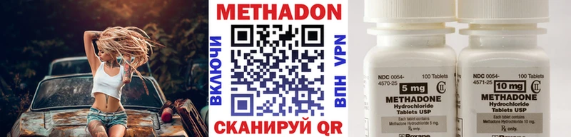 Купить закладки  Валуйки  Метадон VHQ 